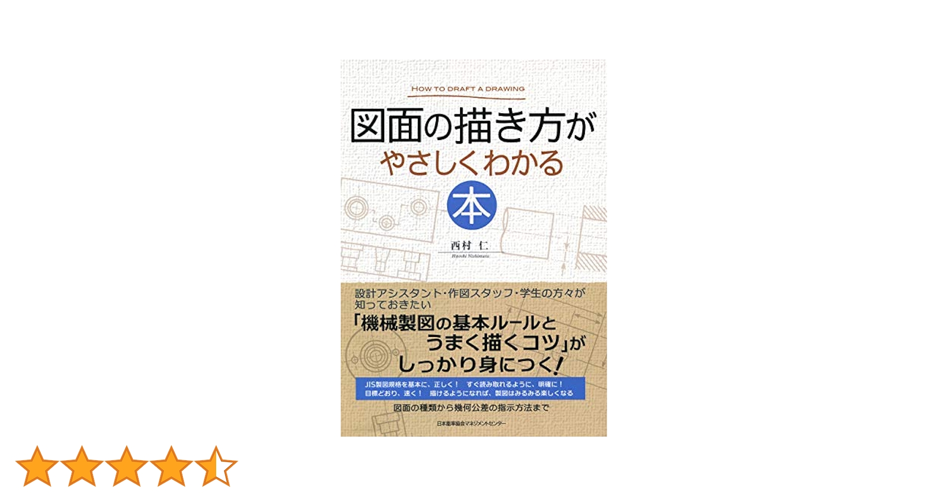 図面の読み方・描き方がやさしくわかる他　全5点 図面の読み方・描き方がやさしくわかる他全5点